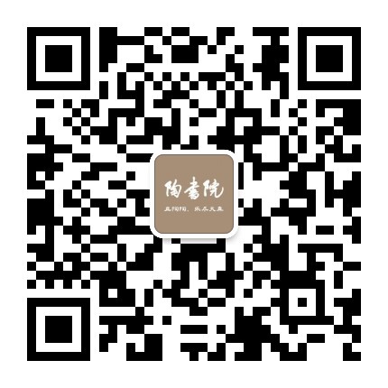 陶书院公众号二维码